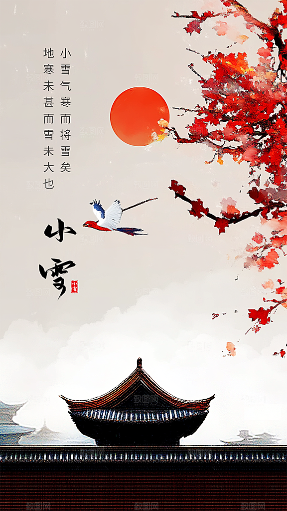 小雪简约节日创意节气唯美大气海报