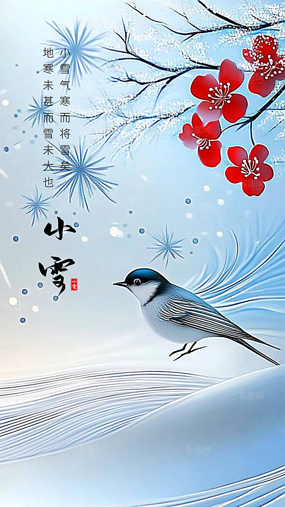 小雪简约节日创意节气唯美大气海报