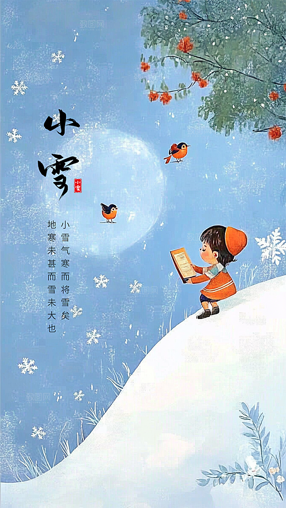 小雪创意唯美节气简约大气节日海报