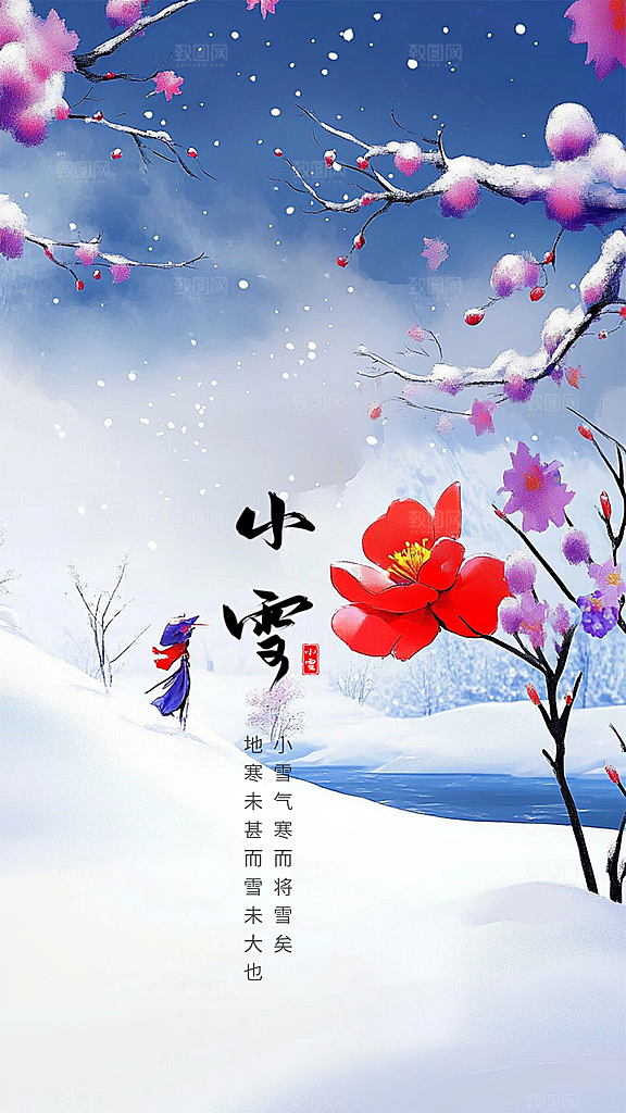 小雪创意唯美节气简约大气节日海报