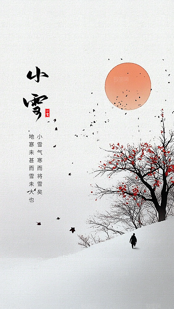 小雪创意唯美节气简约大气节日海报