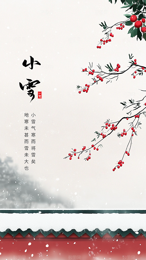 小雪创意唯美节气简约大气节日海报