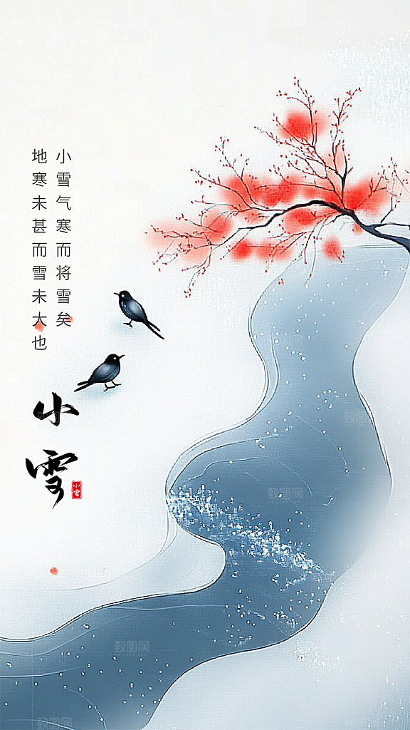小雪简约创意节气节日大气唯美海报
