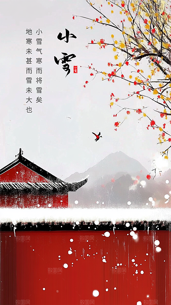 小雪简约创意节气节日大气唯美海报