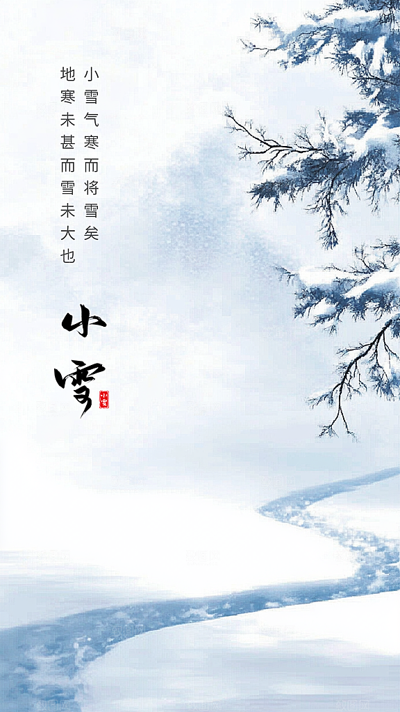 小雪简约创意节气节日大气唯美海报