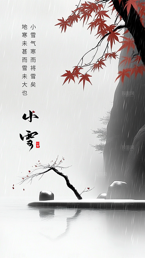 小雪简约创意唯美大气节气节日海报