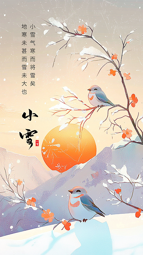 小雪创意节气唯美简约大气节日海报