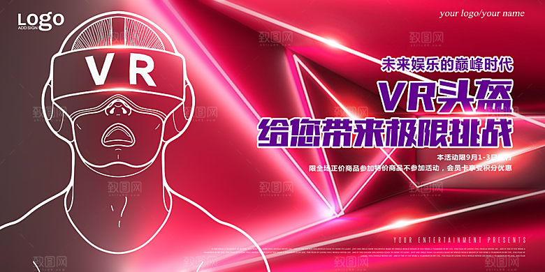 智能科技宣传海报设计素材