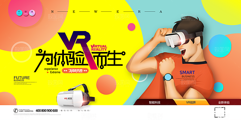 智能科技宣传海报设计素材