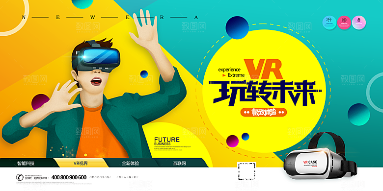 智能科技宣传海报设计素材