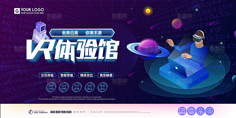 智能科技宣传海报设计素材