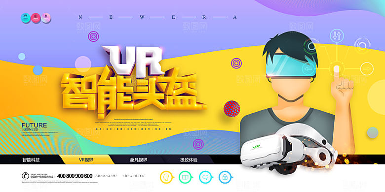 智能科技宣传海报设计素材