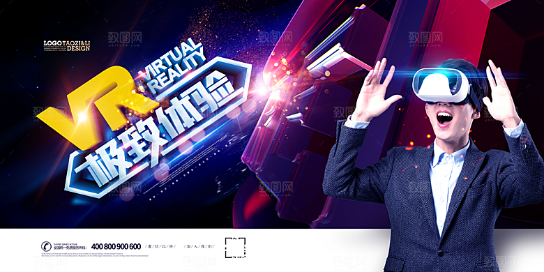 智能科技宣传海报设计素材