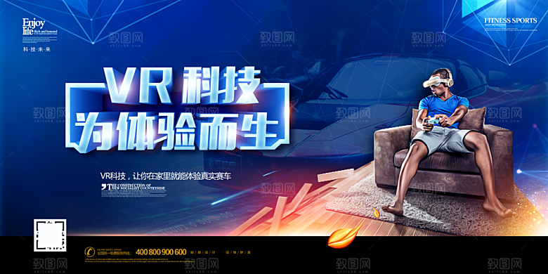 智能科技宣传海报设计素材
