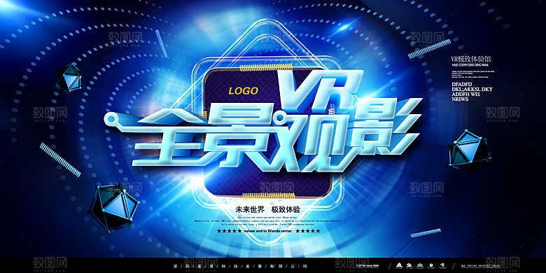 智能科技宣传海报设计素材