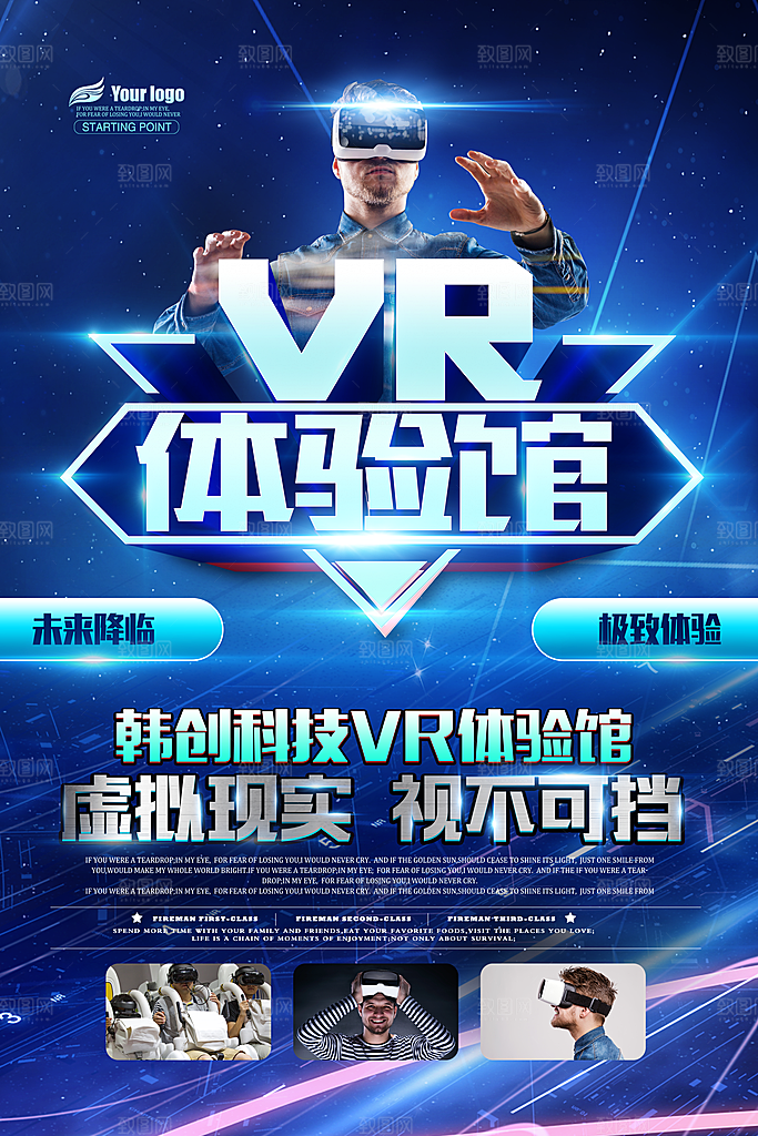 人工智能科技宣传海报设计素材