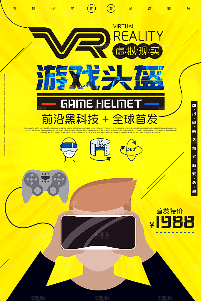 人工智能宣传海报设计素材
