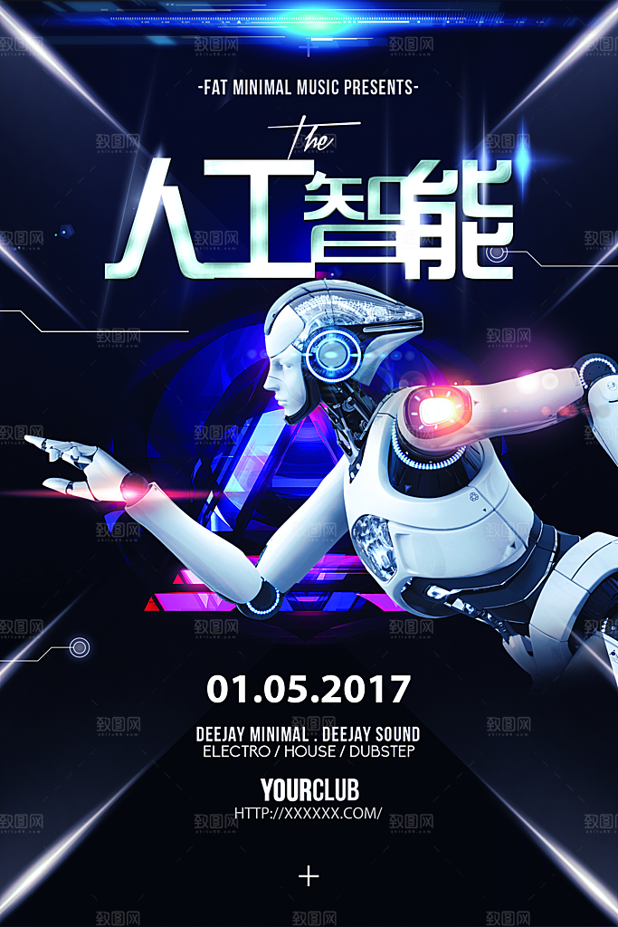 人工智能宣传海报设计素材