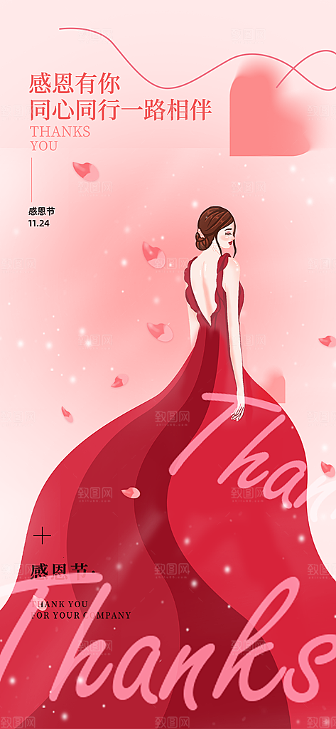 节日过节感恩节宣传海报