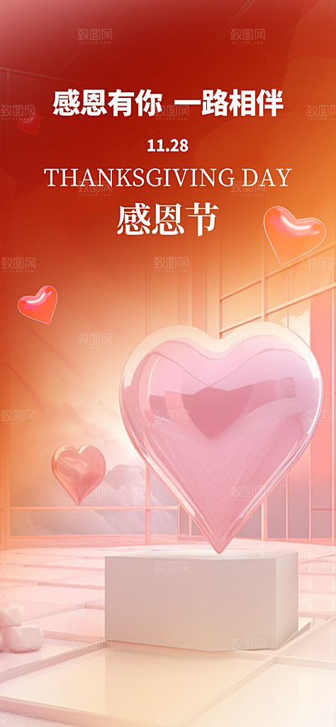 节日过节感恩节宣传海报