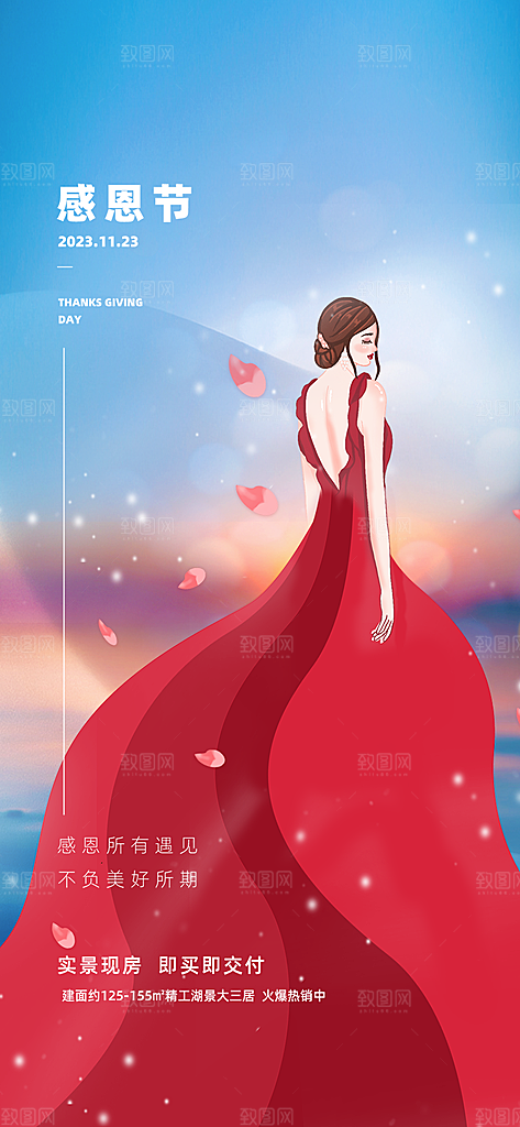 节日感恩节活动海报