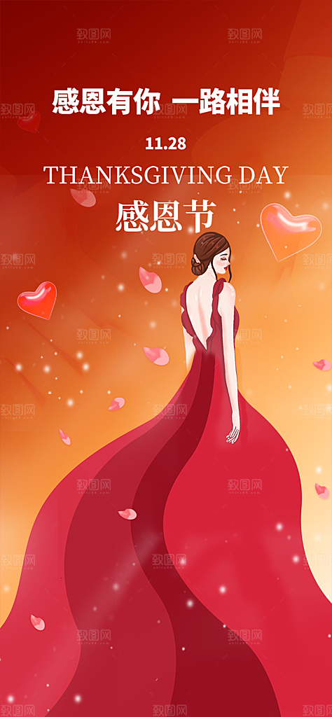 节日感恩节活动海报