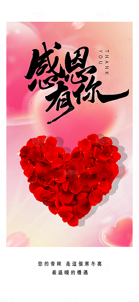 感恩节活动宣传海报