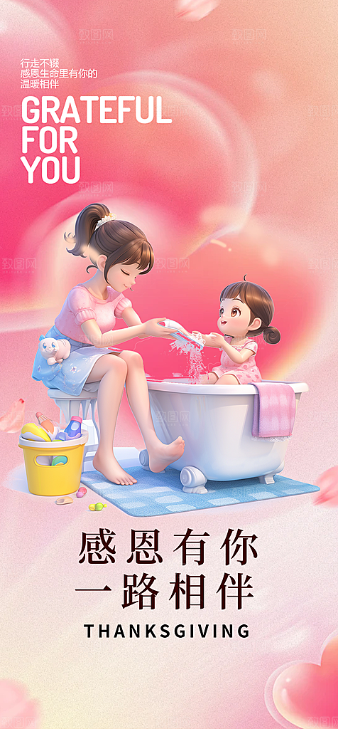 节日过节感恩节活动宣传海报
