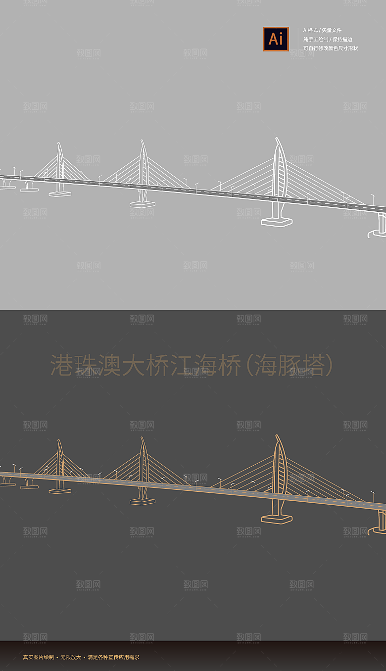 港珠澳大桥江海桥（海豚塔）矢量图线