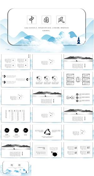 中国风通用PPT模板