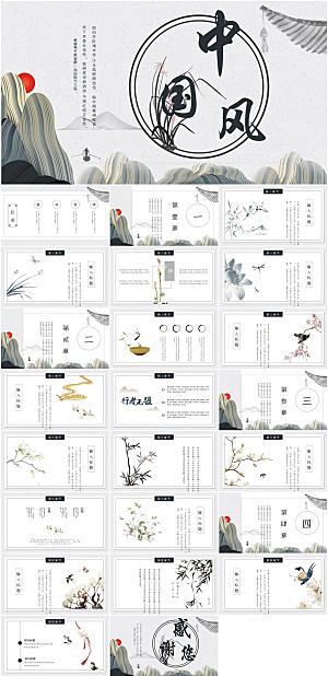 中国风通用ppt模板