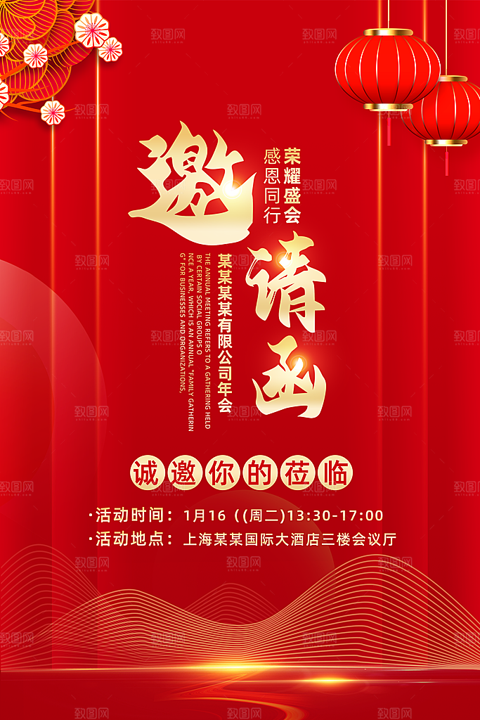 邀请函海报设计素材图片