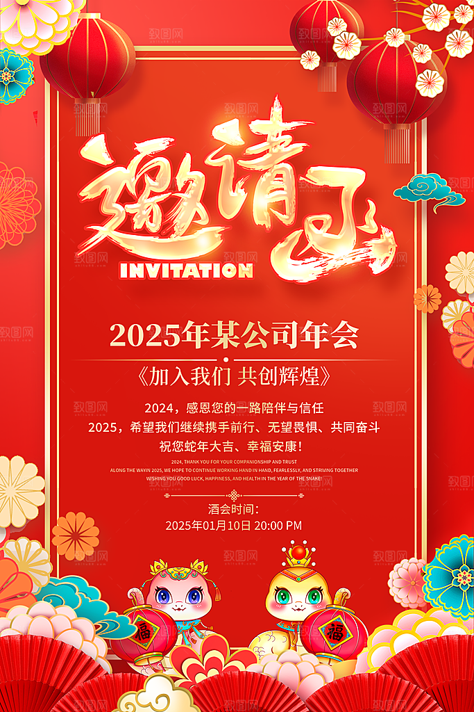 邀请函海报设计素材图片
