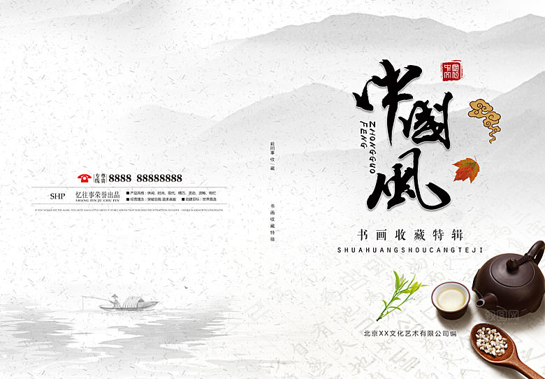 茶叶画册封面设计素材