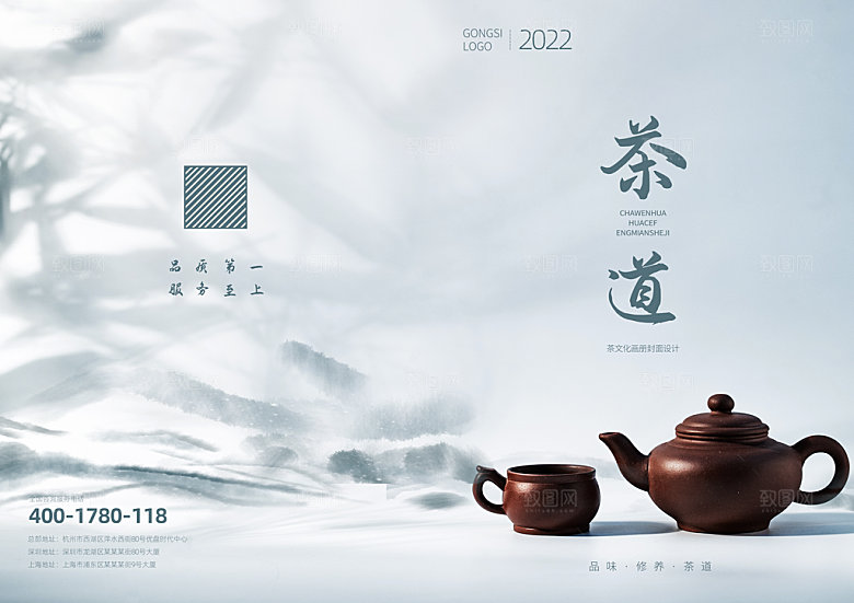 茶叶画册封面设计素材