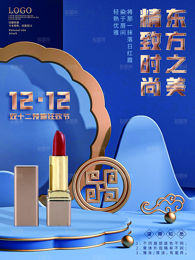 双十二淘宝天猫电商促销折扣活动海报