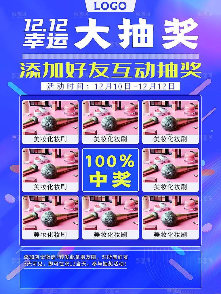 双十二淘宝天猫电商促销折扣活动海报