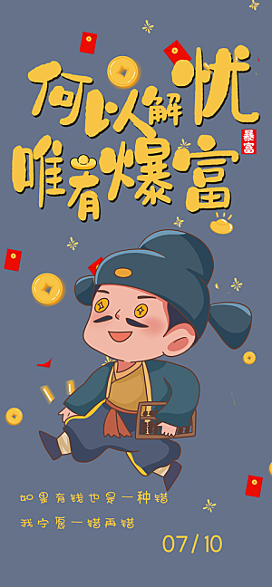 古风古典东方国画创意趣味文案海报