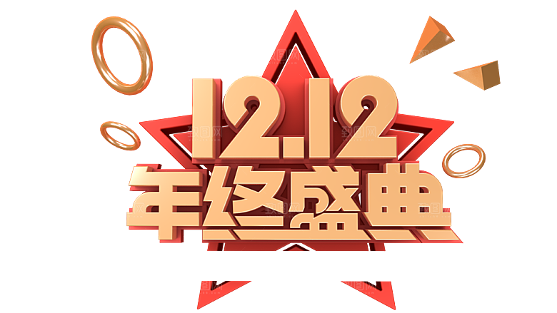 双十二淘宝天猫电商促销折扣活动海报
