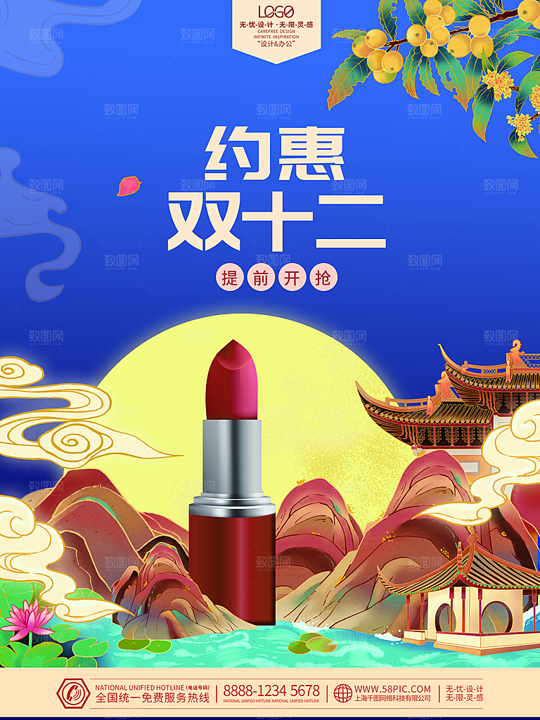 双十二淘宝天猫电商促销折扣活动海报
