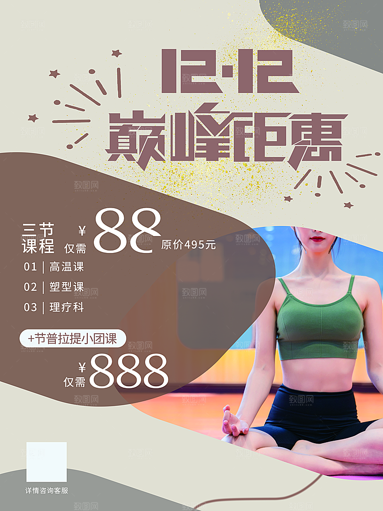 双十二淘宝天猫电商促销折扣活动海报