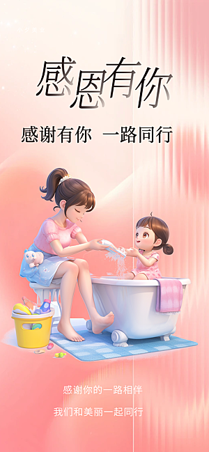 节日过节感恩节活动宣传海报