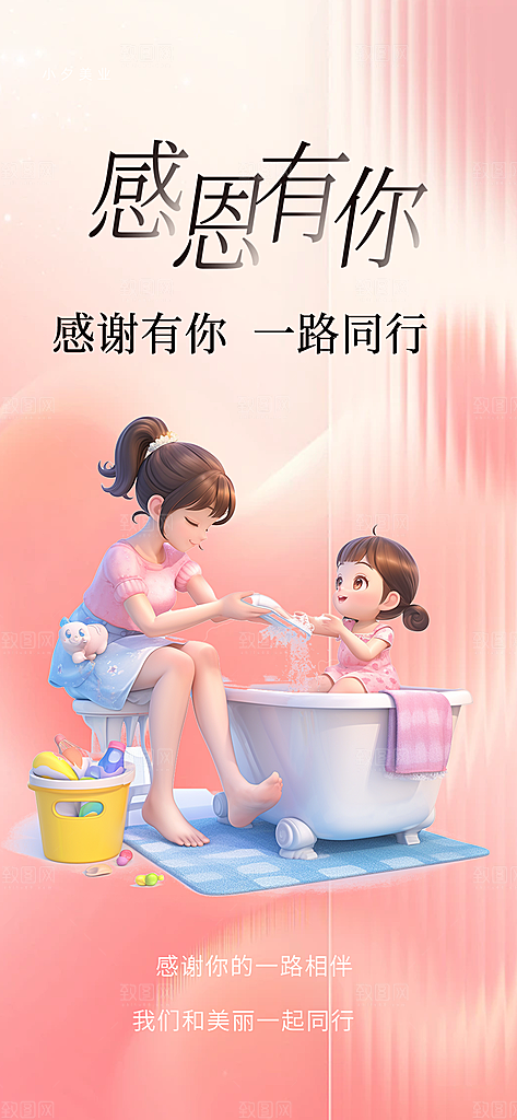 节日过节感恩节活动宣传海报