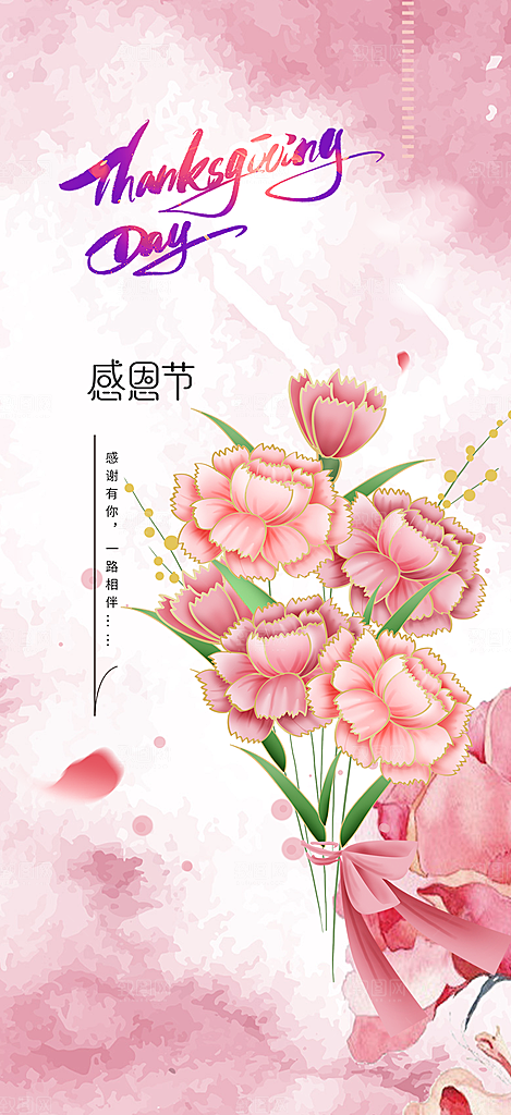 过节感恩节活动宣传海报