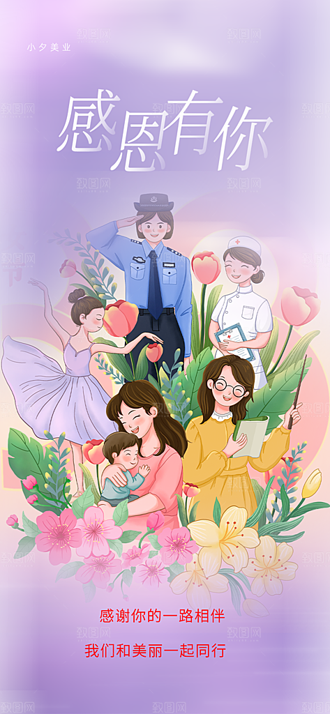 感恩节活动宣传海报