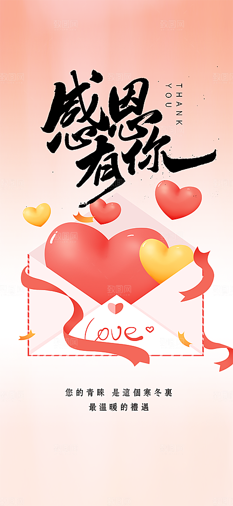 节日过节感恩节活动宣传海报