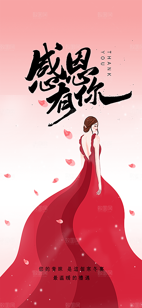 节日过节感恩节活动宣传海报