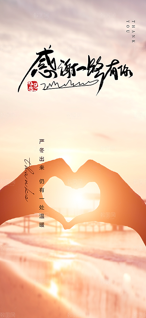 节日过节感恩节活动宣传海报