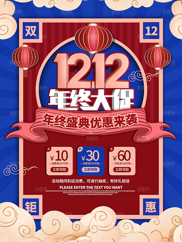 双十二淘宝天猫电商促销折扣活动海报