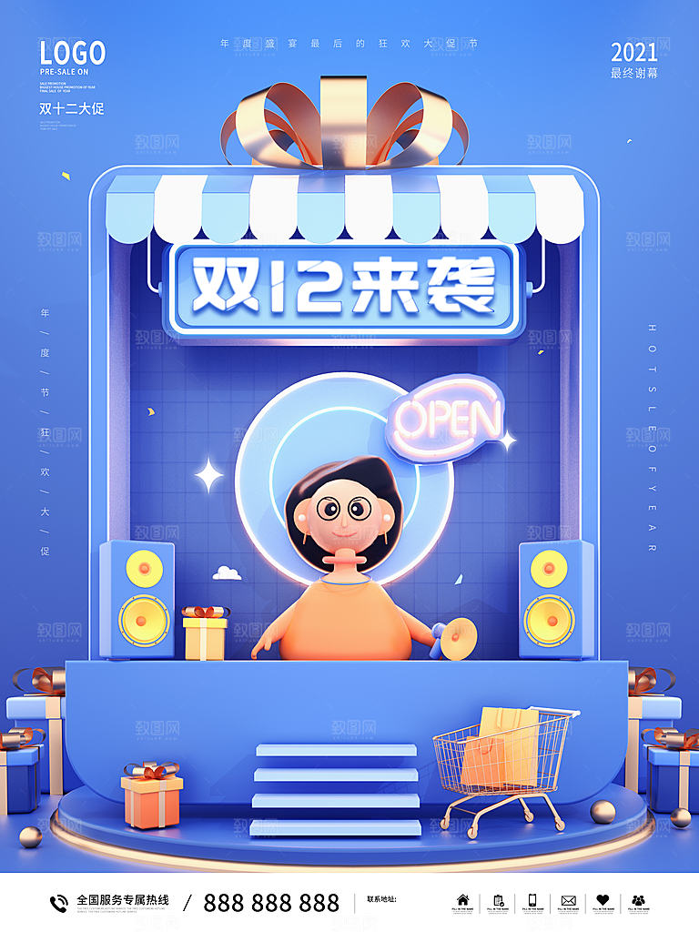 双十二淘宝天猫电商促销折扣活动海报